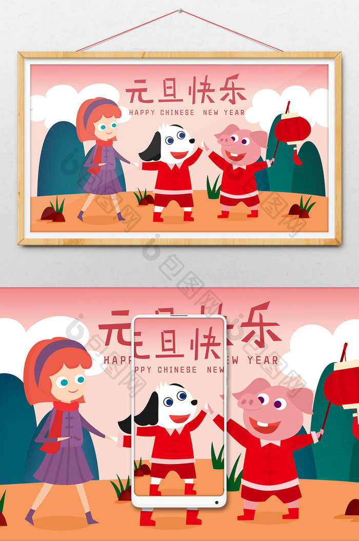元旦节节日跨年卡通女孩小猪小狗场景插画