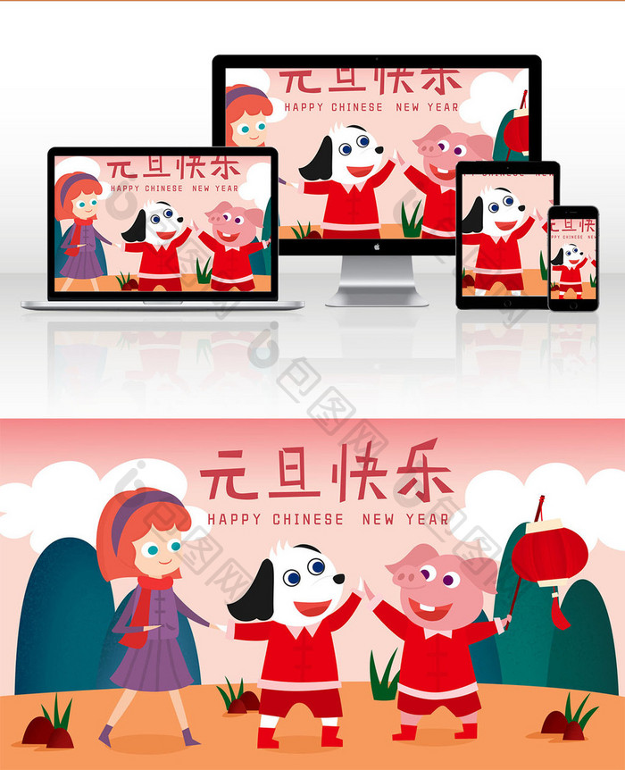 元旦节节日跨年卡通女孩小猪小狗场景插画