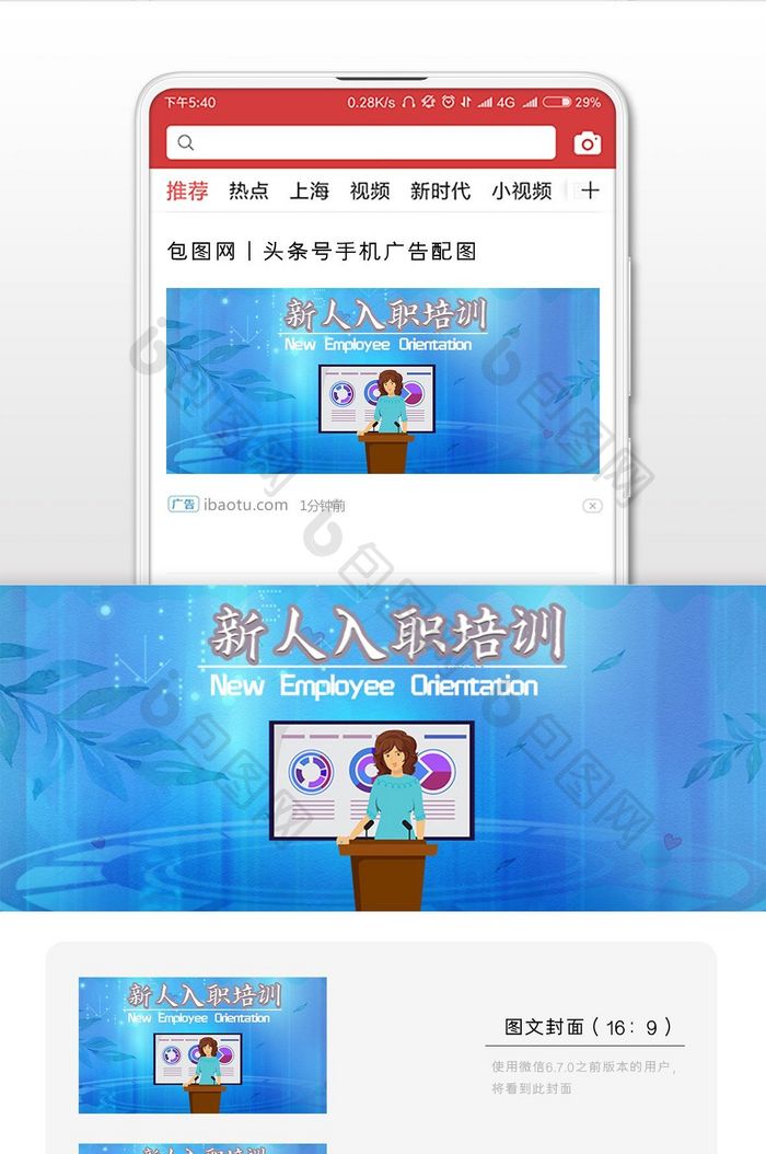 清晰新员工培训微信配图