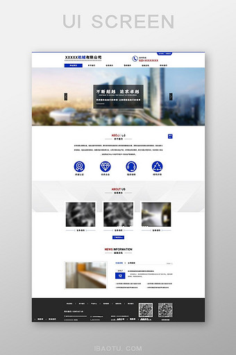 简约大气机械设备企业官网首页PC端界面图片