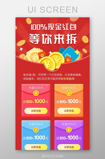 电商app签到任务现金红包抽奖转盘h5图片