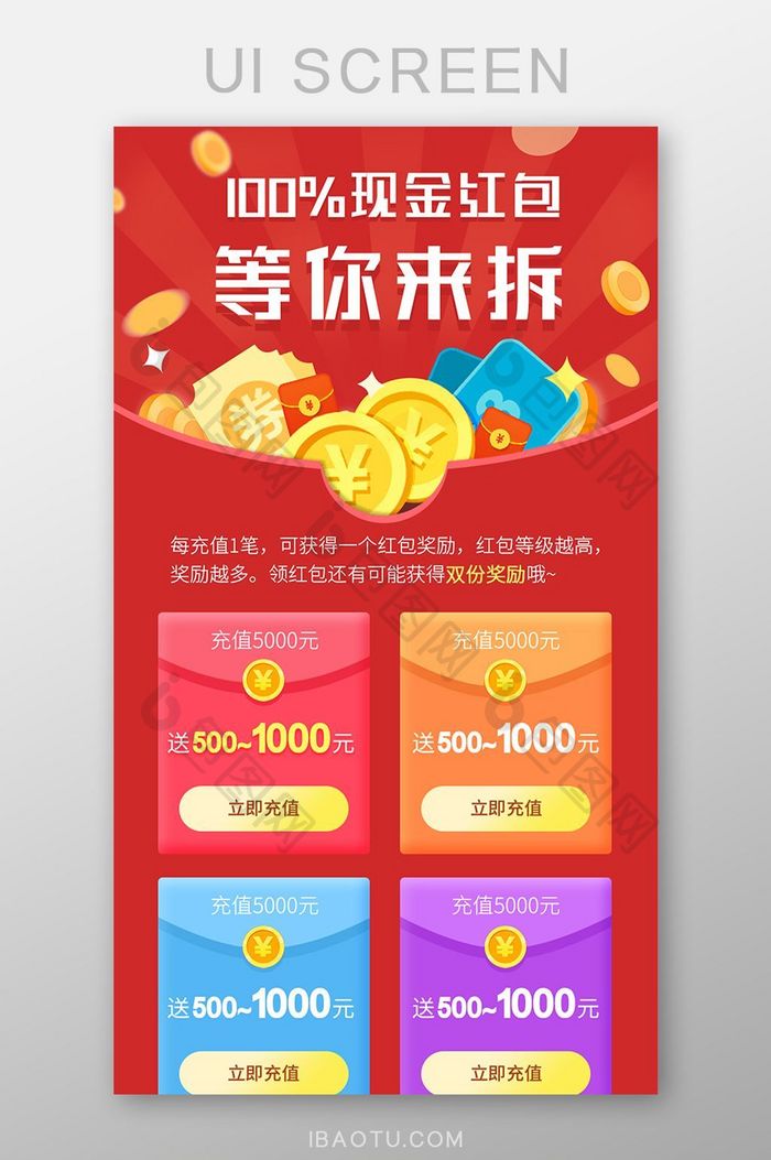 电商app签到任务现金红包抽奖转盘h5