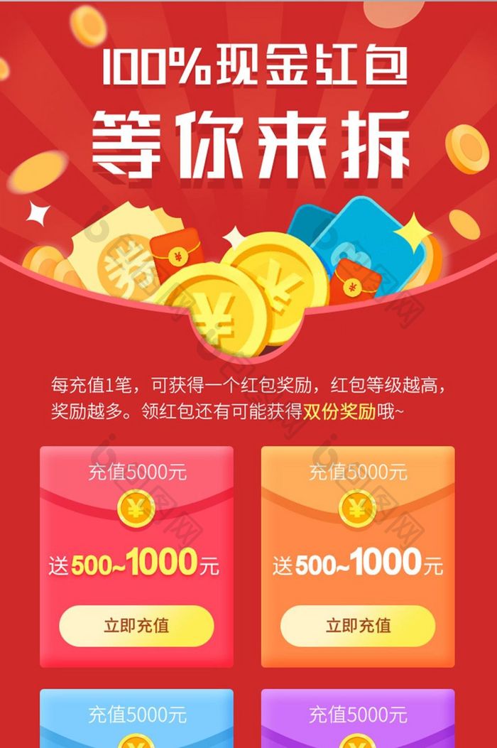 电商app签到任务现金红包抽奖转盘h5