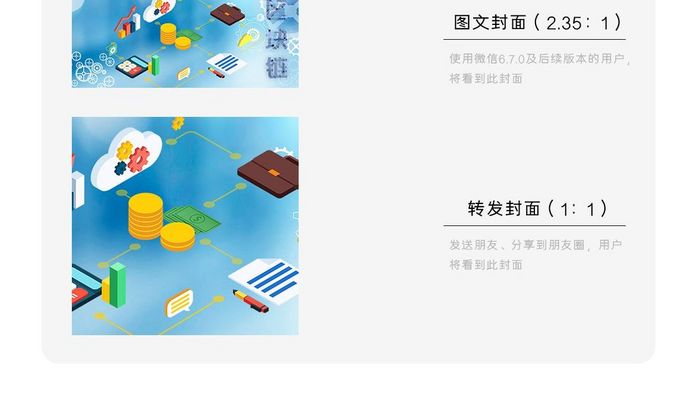 2.5D等距科技比特币场景微信配图