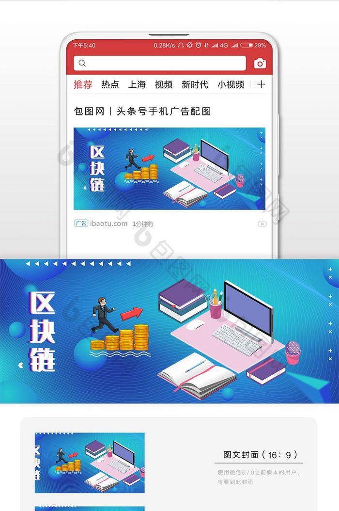 25D渐变科技金融比特币插画微信配图