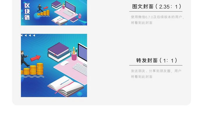 25D渐变科技金融比特币插画微信配图