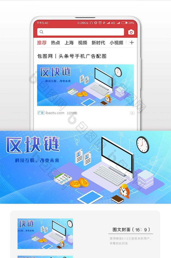 商业科技理财数据比特币插画微信配图