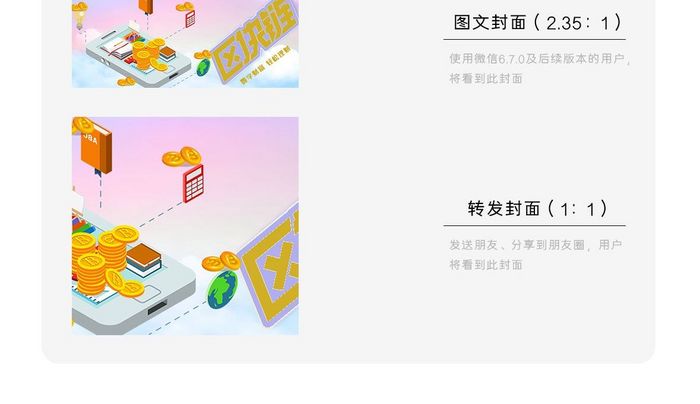 等距商业金融科技比特币数据分析微信配图