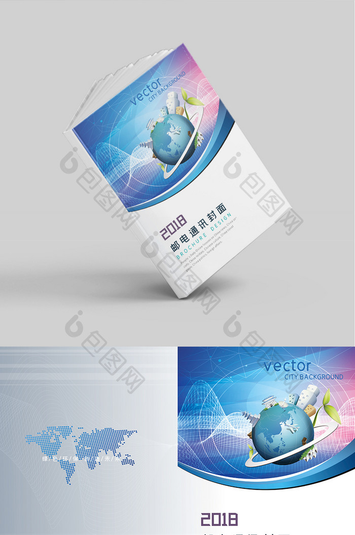 邮电通讯行业产品画册封面设计