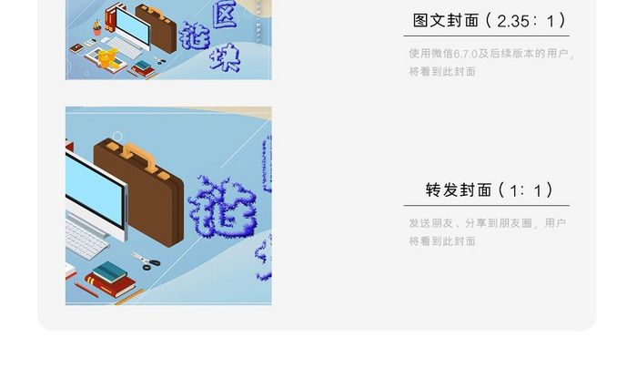 2.5D等距金融科技比特币微信配图