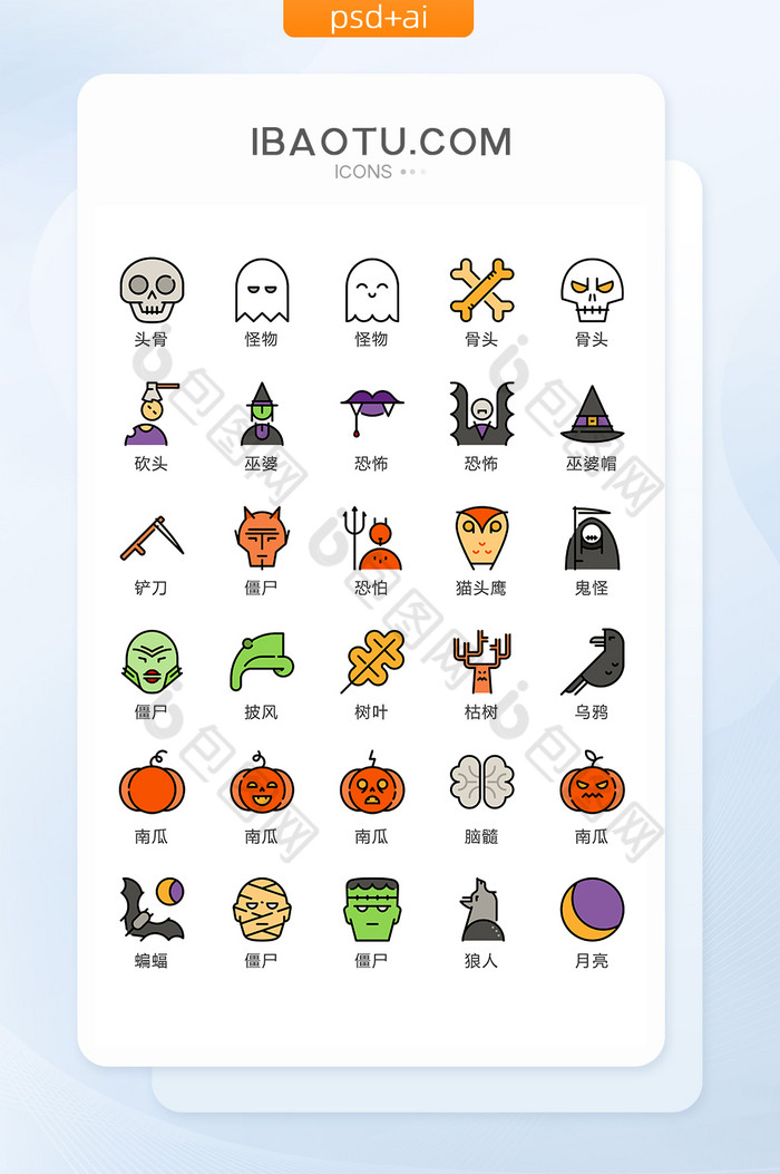 万圣节恐怕主题图标矢量UI素材ICON图片图片