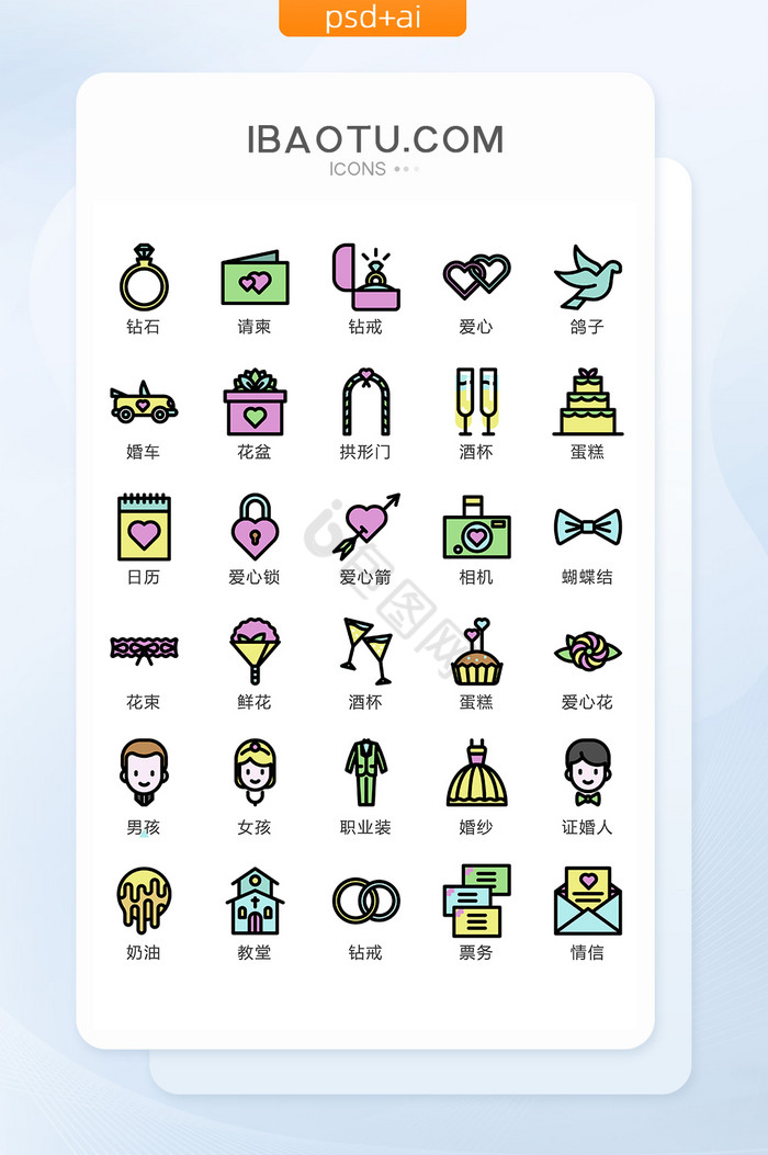 心icon-心icon设计图片-包图网