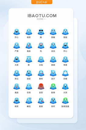 蓝色幽灵表情可爱图标矢量UI素材ICON