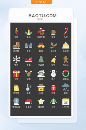 圣诞节日可爱图标矢量UI素材ICON