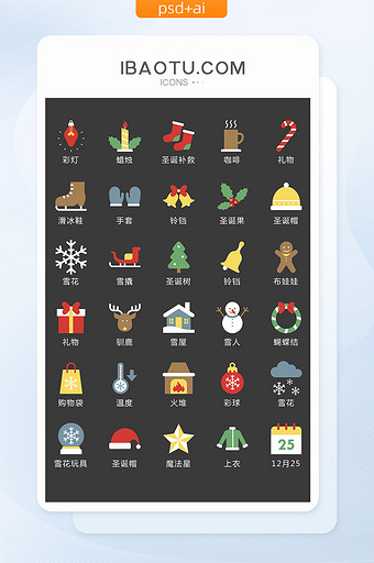 圣诞节日可爱图标矢量UI素材ICON图片