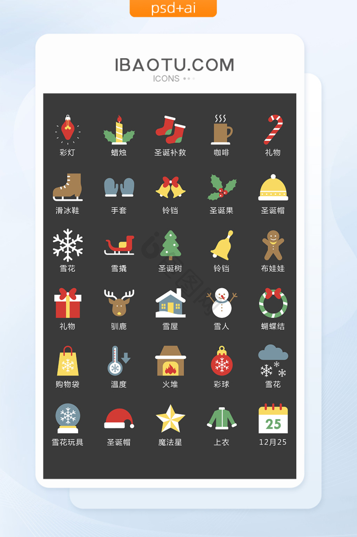 可爱小图标-可爱小图标设计图片-包图网