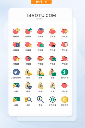 金融财富图标矢量UI素材ICON