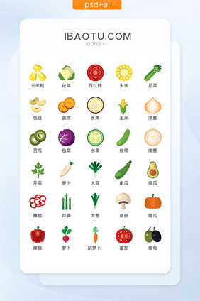 水果食物图标矢量UI素材ICON