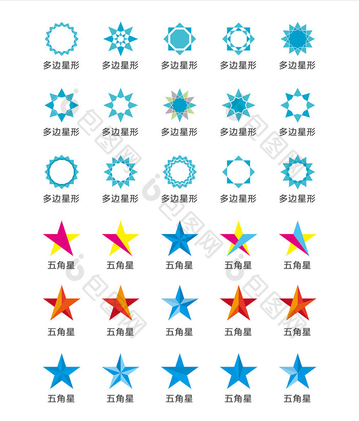 创意几何星形图标矢量ui素材icon 图片下载 包图网 创意几何星形图标矢量ui素材icon 图片下载 包图网