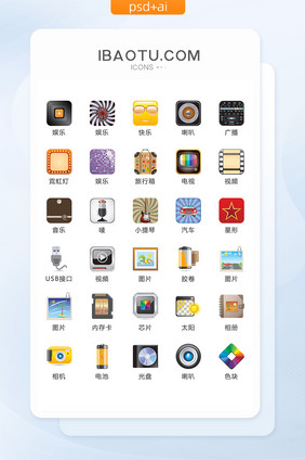多媒体数码产品图标矢量UI素材ICON