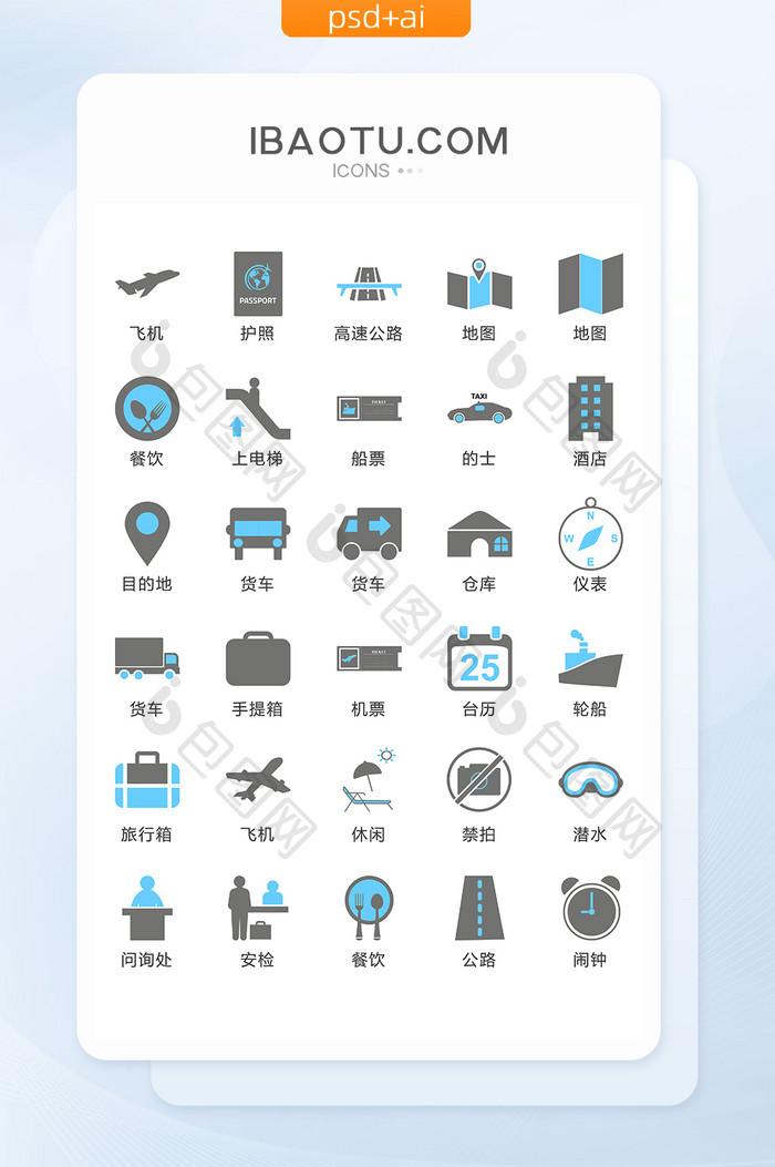 灰色旅游活动图标矢量UI素材ICON