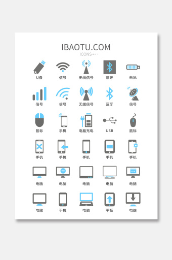 数码icon-数码icon设计图片-包图网
