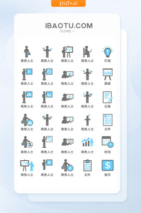 灰色商务人士图标矢量UI素材ICON