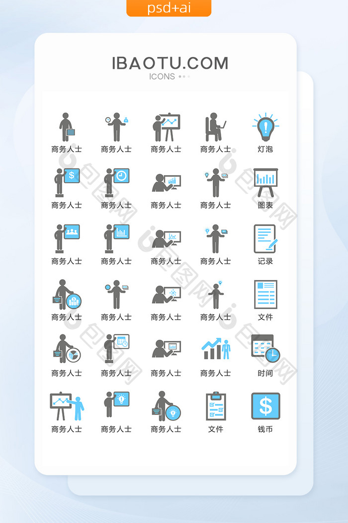 灰色商务人士图标矢量UI素材ICON