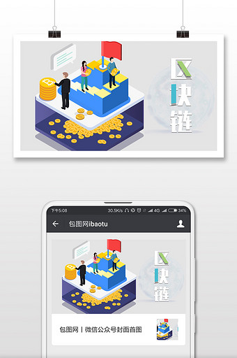 简约金融比特币数据2.5D为u微信配图图片