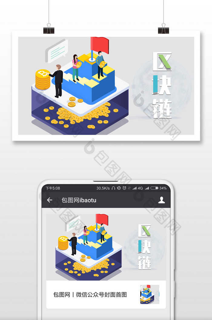 简约金融比特币数据2.5D为u微信配图