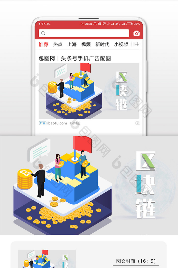 简约金融比特币数据2.5D为u微信配图