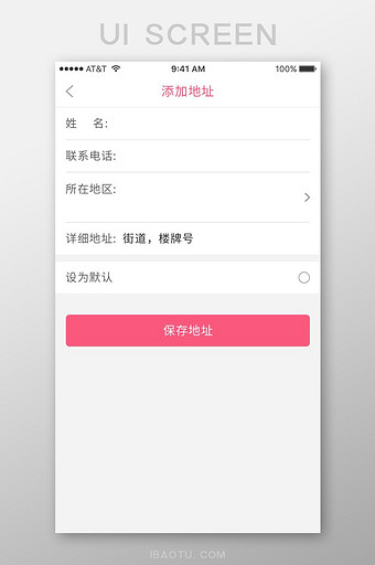 APP新增地址地址管理UI界面图片