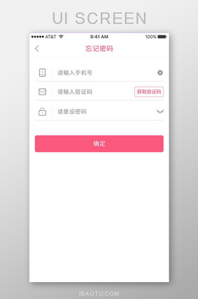 APP登录忘记密码设置密码通用UI界面