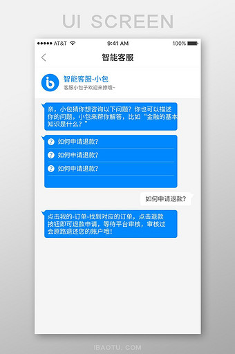 APP联系客服智能对话UI界面图片