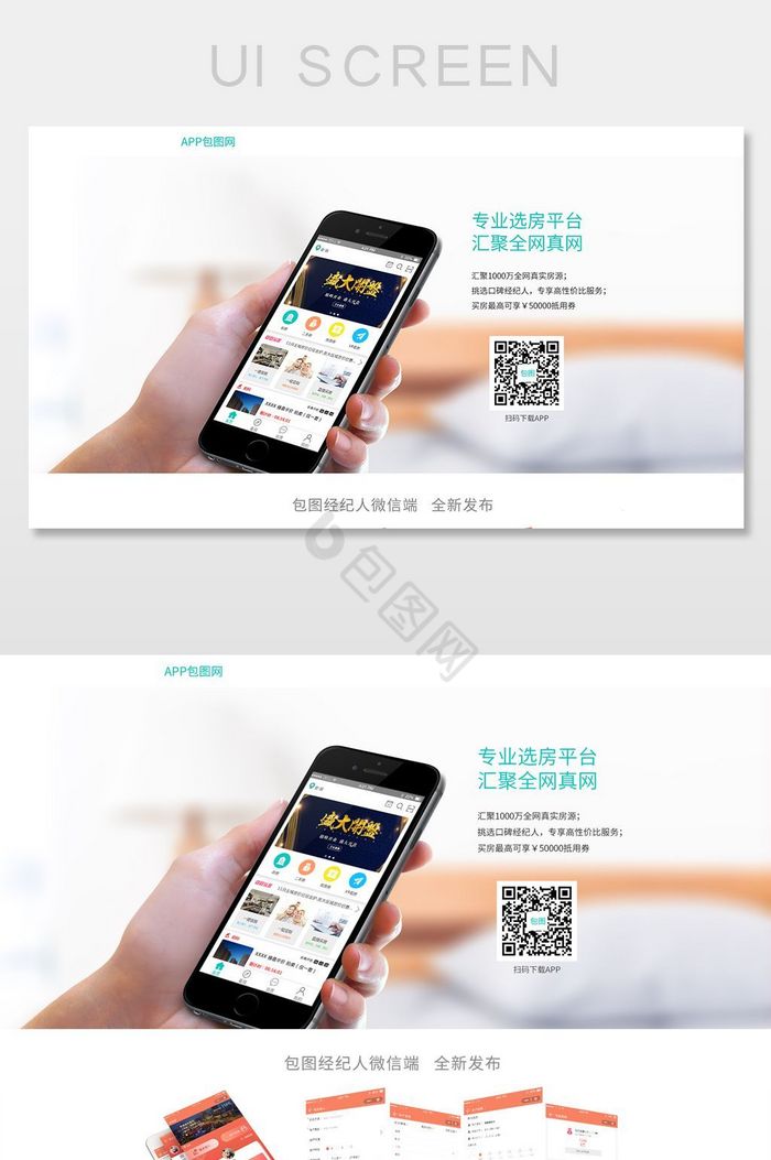 app介绍图片-app介绍素材免费下载-包图网