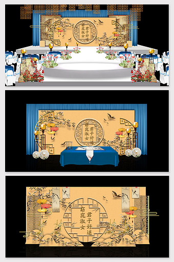 新中式蓝黄婚礼主题效果图图片