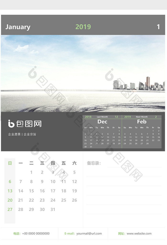 2019任意年时尚商务日历Excel模板
