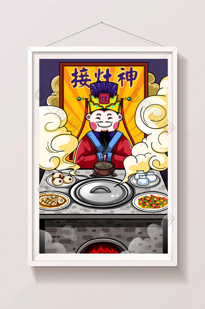 新年接灶神传统节日手绘插画配图
