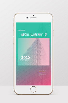 手机端竖版渐变时尚商务汇报PPT模板