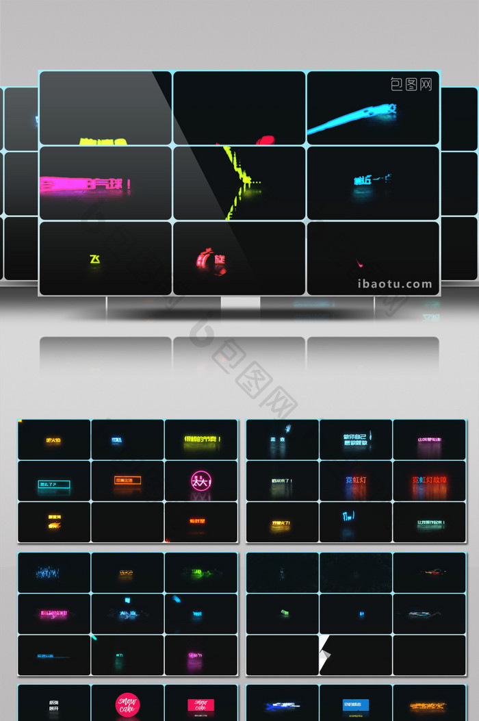 70款炫酷的霓虹灯文字特效动画包AE模板