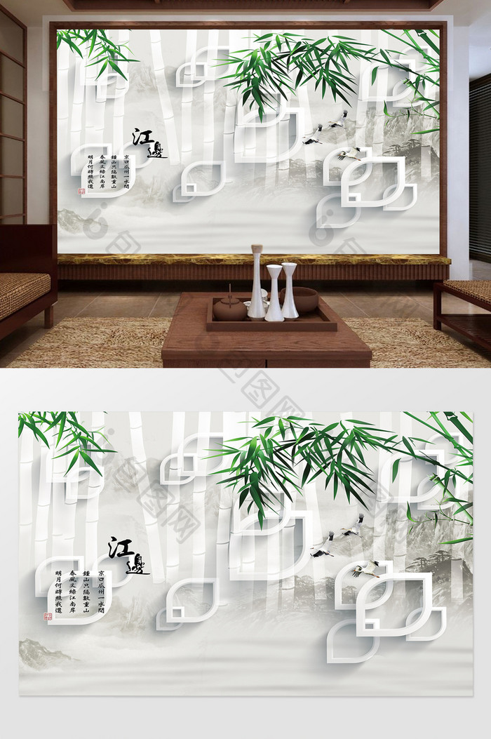 中式唯美3D竹子背景墙