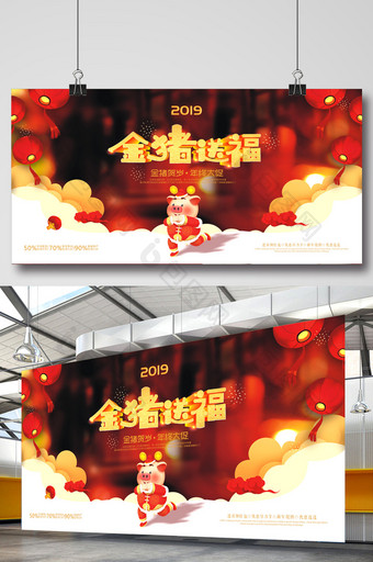 喜庆大气2019金猪送福新年展板设计图片