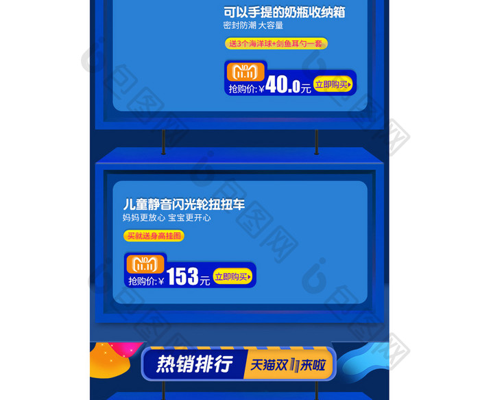 天猫淘宝双十一节日氛围活动无线端首页模板