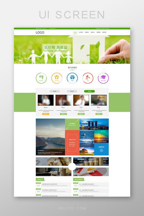 绿色简约健康环境处理企业官网首页界面