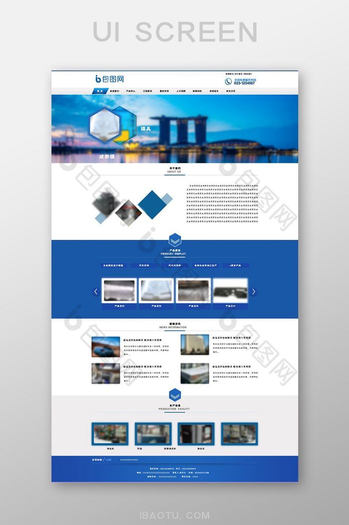 蓝色简约大气建材通用企业官网首页界面图片图片