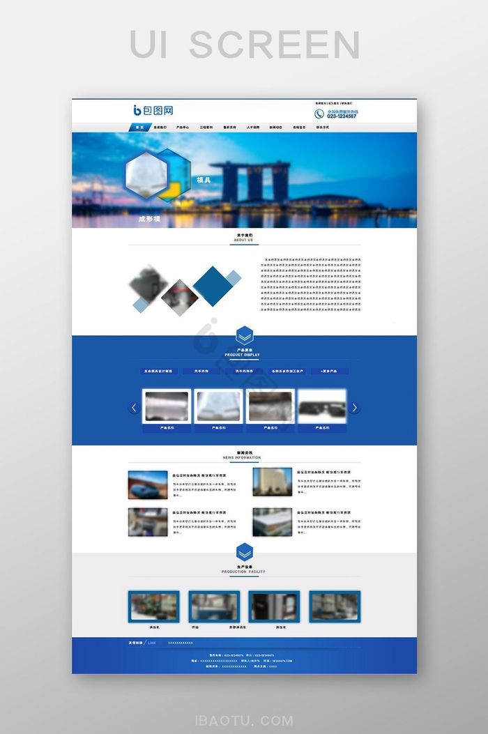 蓝色简约大气建材通用企业官网首页界面图片