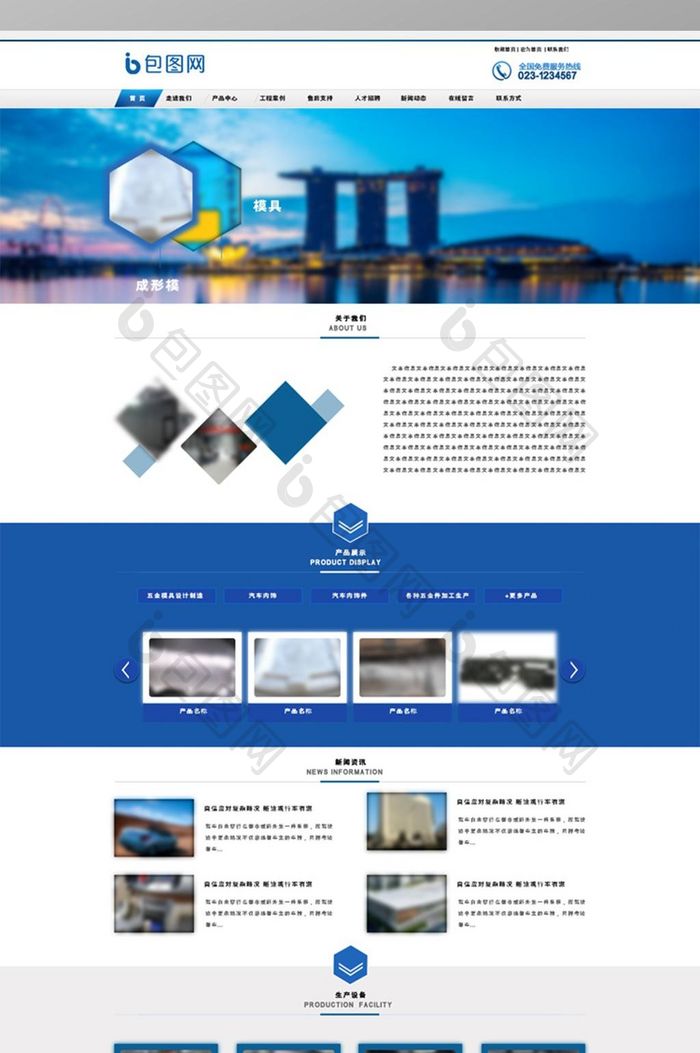 蓝色简约大气建材通用企业官网首页界面