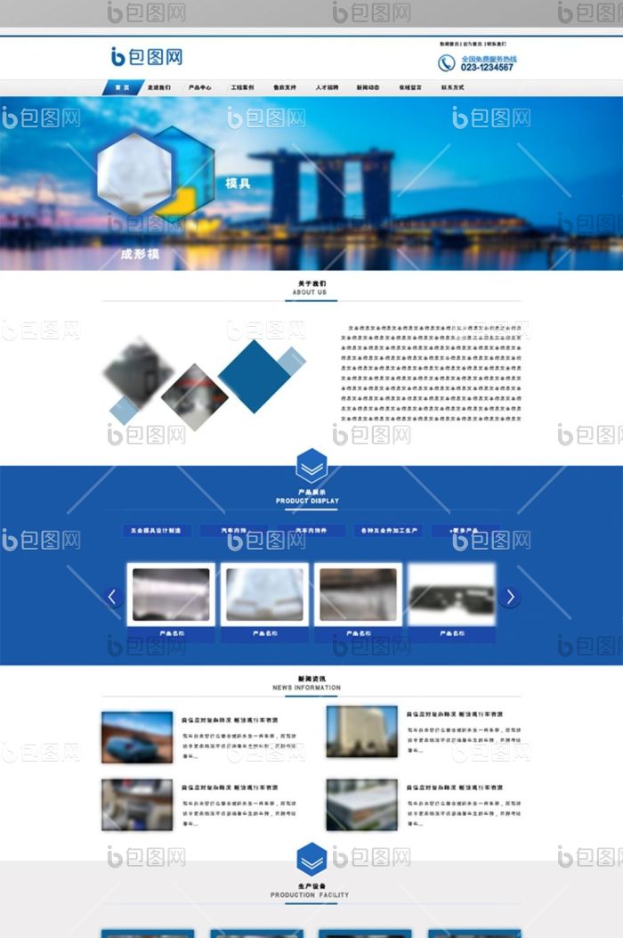 蓝色简约大气建材通用企业官网首页界面-包图网