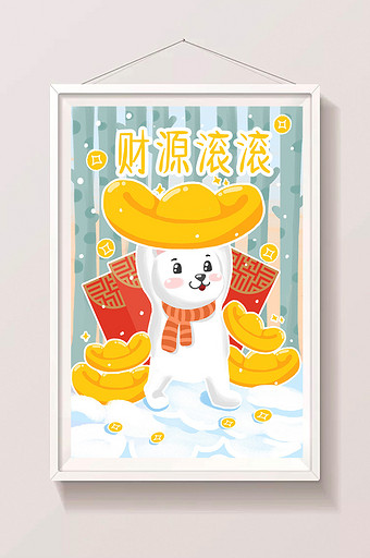春节小熊抬元宝财源滚滚卡通插画图片下载