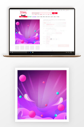 绚丽多彩双十一商品预售主图背景